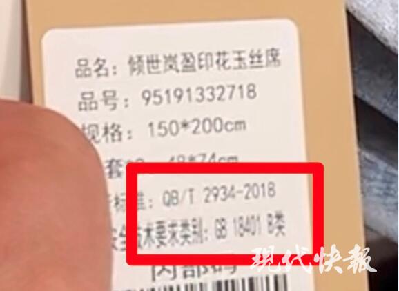 網紅冰絲涼席“涼”與“滑”的幻象 執行標準混亂背后的消費警示
